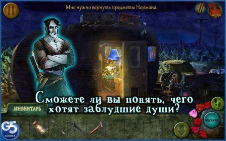Скриншот игры Записки призрака
