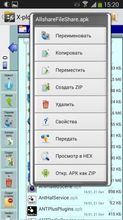Скриншот X-plore File Manager для андроид