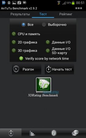 AnTuTu Benchmark на Android