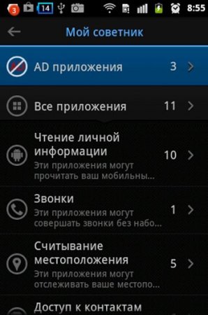 Advanced Mobile Care для Android