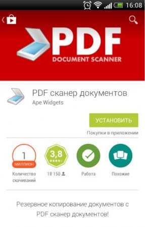 PDF сканер документов