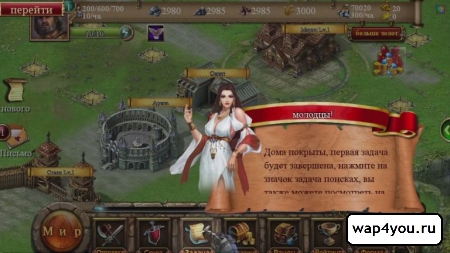 Скриншот игры Империя: Битва героев