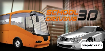 Обложка School Driving 3D