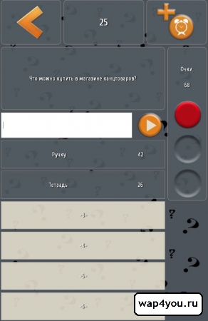 Скриншот игры Большой вопрос