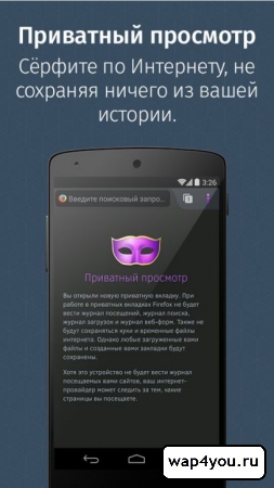 Скриншот Firefox для Андроид устройств