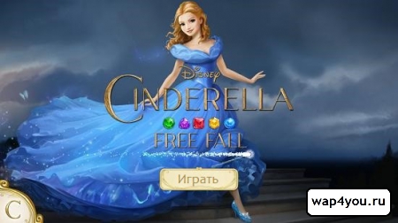 Обложка Cinderella Free Fall