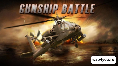 Gunship Battle