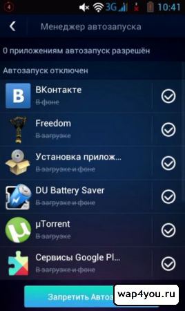 Скриншот Du Speed Booster для Android