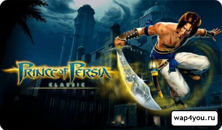 Обложка Prince of Persia Classic