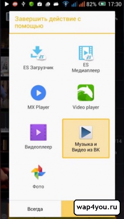 Скриншот Вконтакте Музыка и Видео для Android