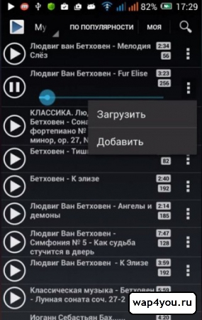 Скриншот Вконтакте Музыка и Видео на Андроид