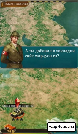 Скриншот World War III: Танк