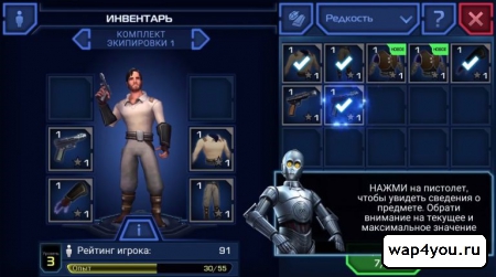 Скриншот игры Star Wars: Uprising