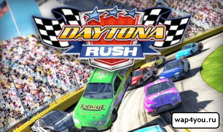 Обложка Daytona Rush