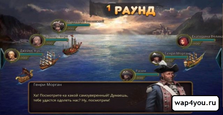 Скриншот игры Корсары Морская Империя