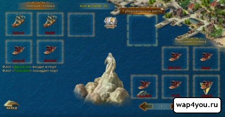 Корсары Морская Империя скриншот