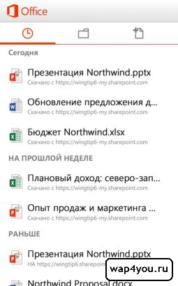 Скриншот Microsoft Office Mobile