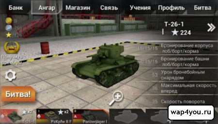  Wild Tanks Online  Android