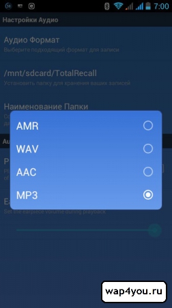 Скриншот Call Recorder для Android