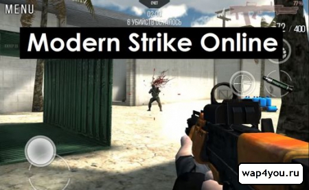 Игра Modern Strike Online