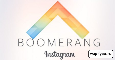 Boomerang от Instagram на Андроид