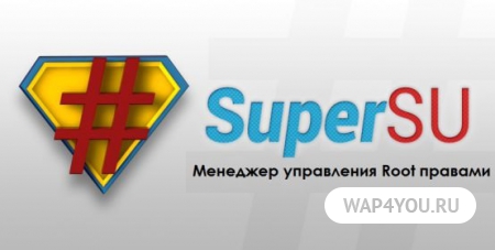 SuperSU