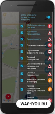 Speed Camera Radar PRO на Android
