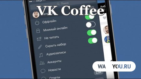 Приложение ВК кофе на Андроид