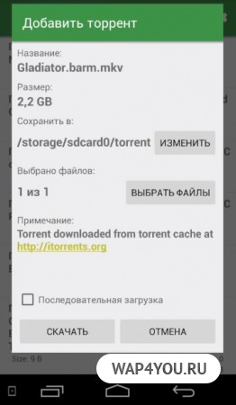 uTorrent Pro для Андроид