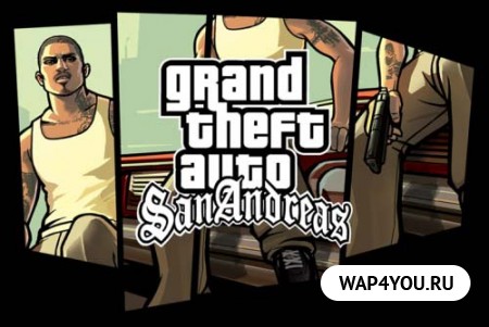 Полная версия GTA: San Andreas
