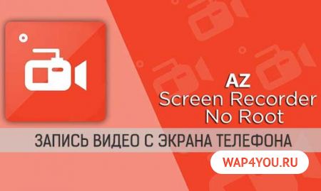 Скачать AZ Screen Recorder No Root