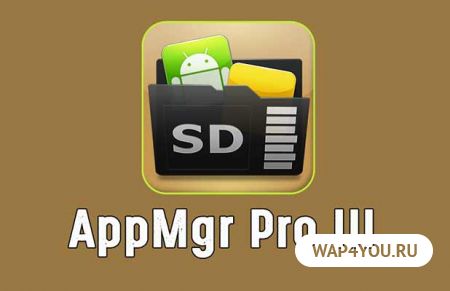 AppMgr Pro III