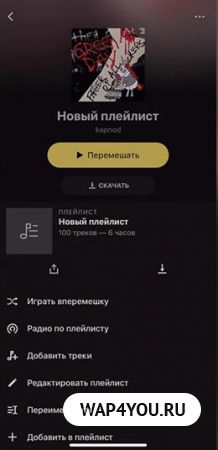 Ломаная Яндекс Музыка