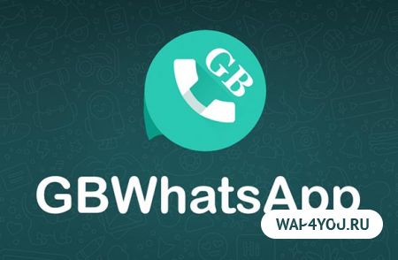 GB WhatsApp скачать последнюю версию