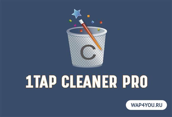  1Tap Cleaner Pro 