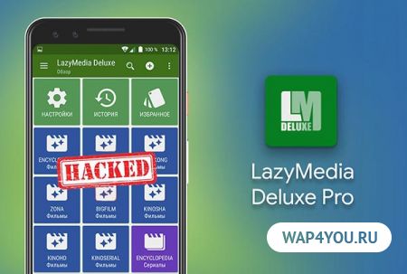 LazyMedia Deluxe Pro на Андроид