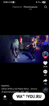 Главный экран TikTok Mod с видео 3 Главный экран TikTok Mod с видео 3