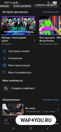 Интерфейс ВК Видео история просмотров Интерфейс ВК Видео история просмотров